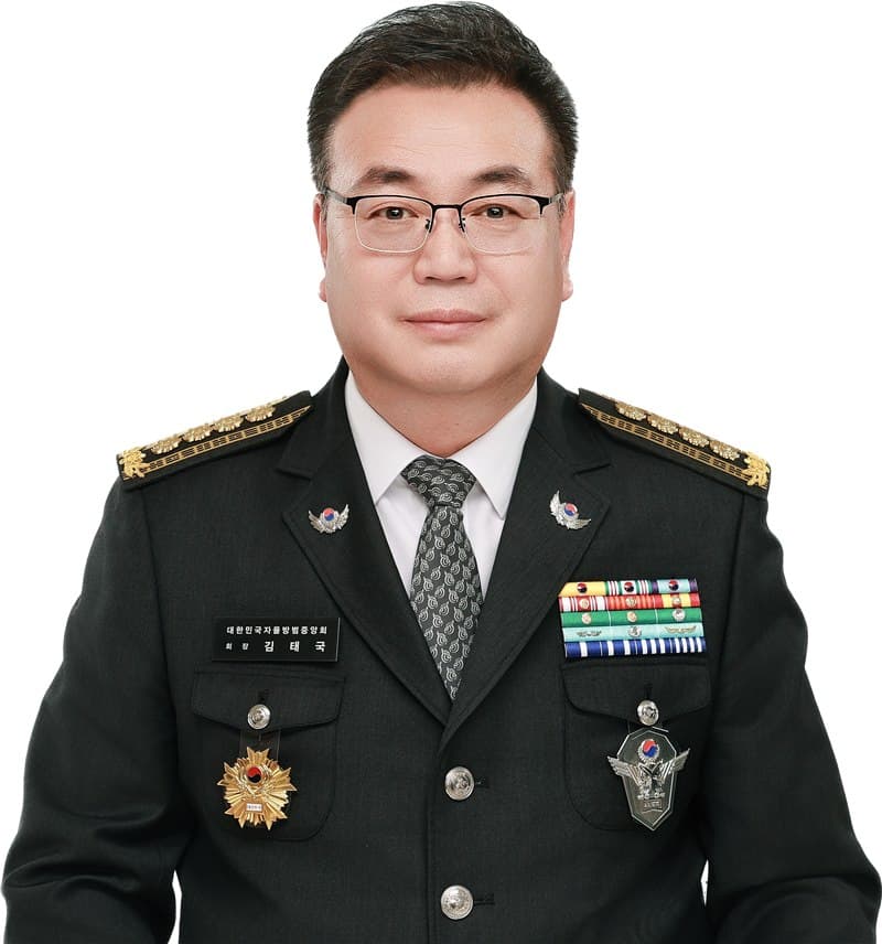 대한민국자율방범중앙회 김태국 중앙회장